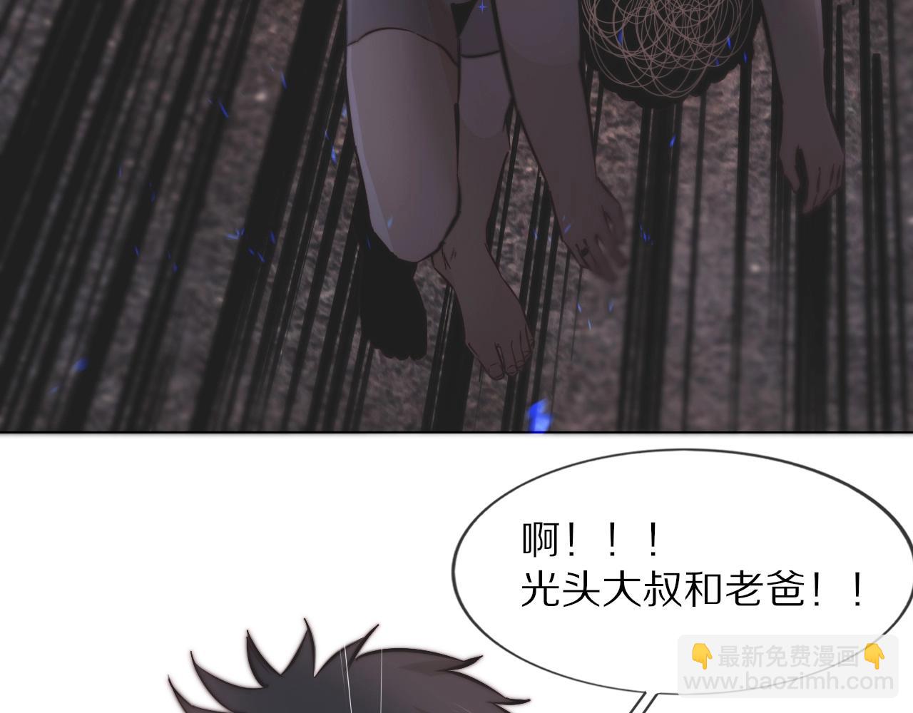 變成血族是什麼體驗 - 第105話 真男人從不回頭看爆炸(2/3) - 6