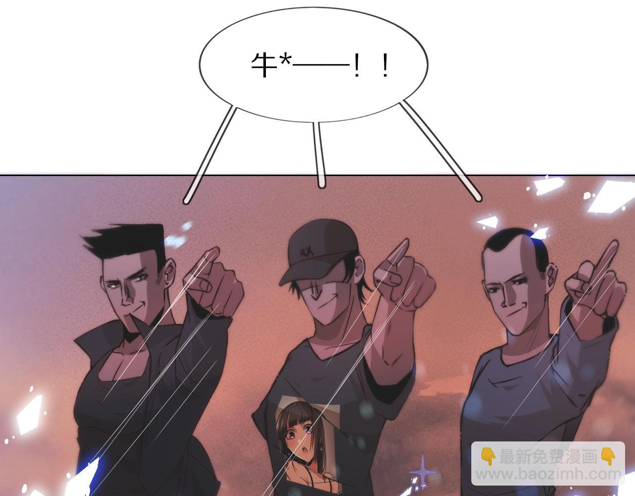 變成血族是什麼體驗 - 第105話 真男人從不回頭看爆炸(2/3) - 8