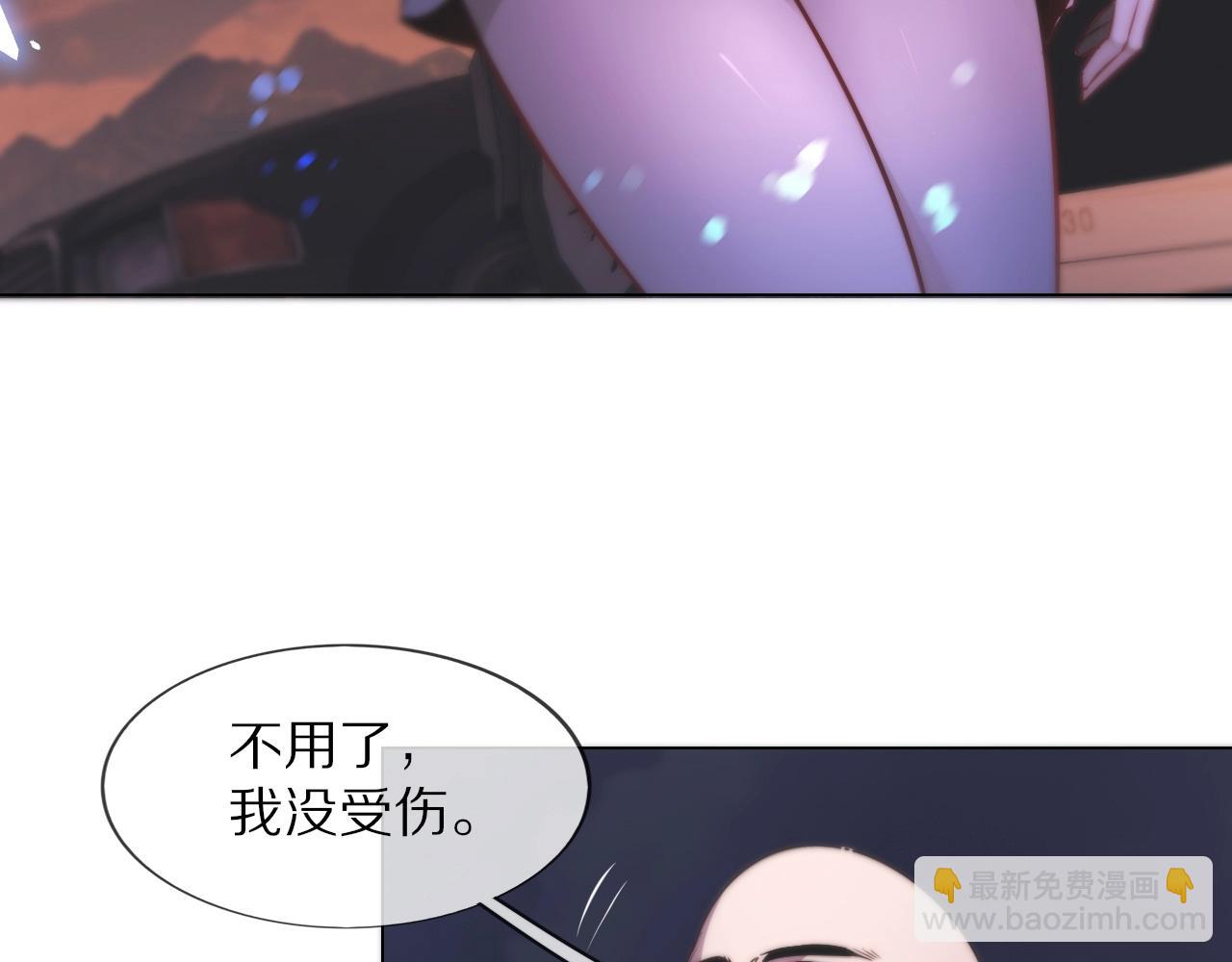 變成血族是什麼體驗 - 第105話 真男人從不回頭看爆炸(2/3) - 2