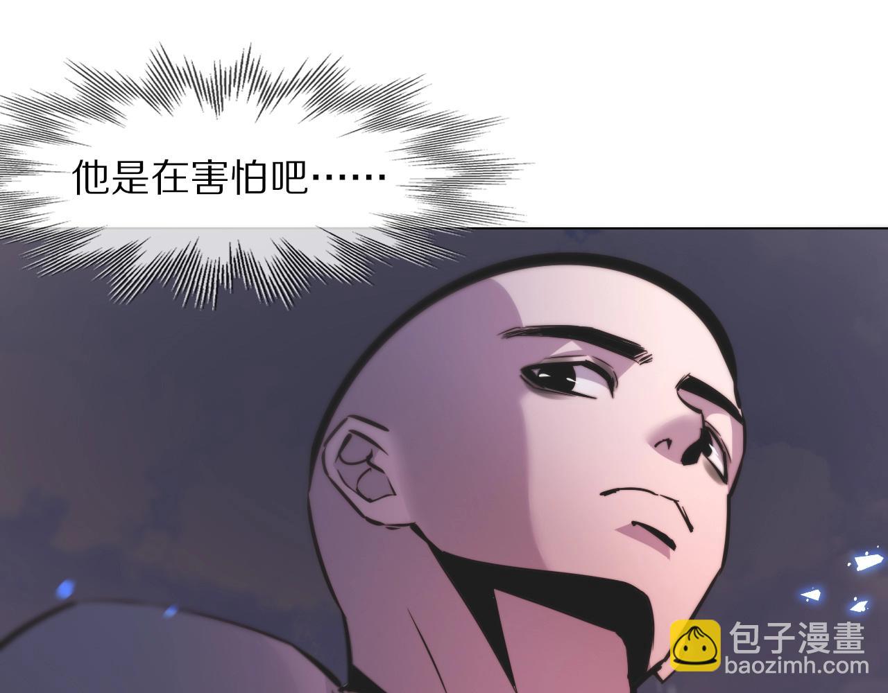 變成血族是什麼體驗 - 第105話 真男人從不回頭看爆炸(2/3) - 7