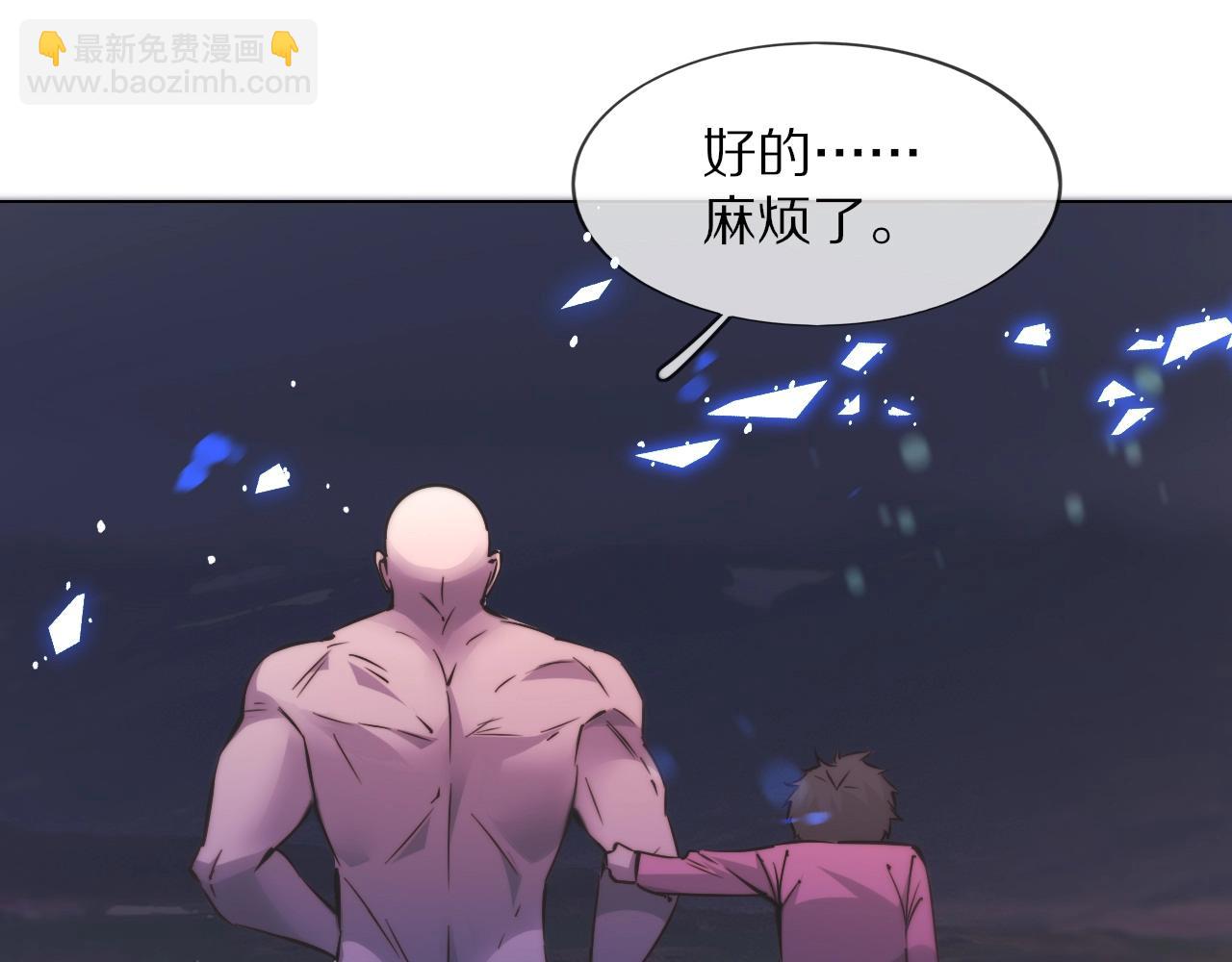 變成血族是什麼體驗 - 第105話 真男人從不回頭看爆炸(2/3) - 3