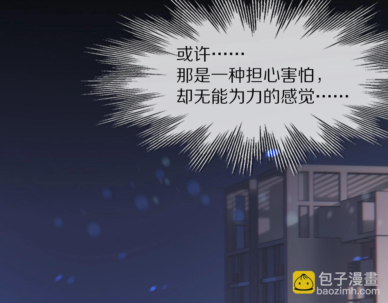 變成血族是什麼體驗 - 第105話 真男人從不回頭看爆炸(2/3) - 5