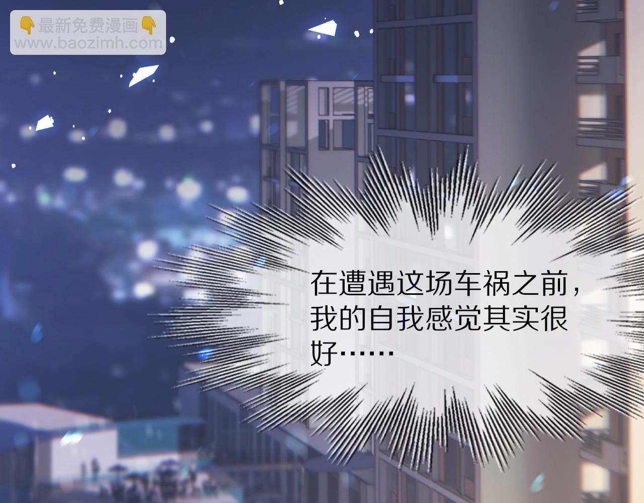 變成血族是什麼體驗 - 第105話 真男人從不回頭看爆炸(2/3) - 6