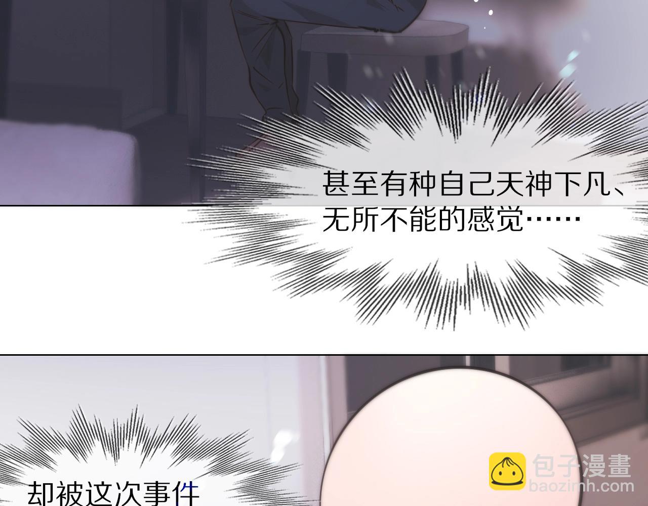 變成血族是什麼體驗 - 第105話 真男人從不回頭看爆炸(2/3) - 8