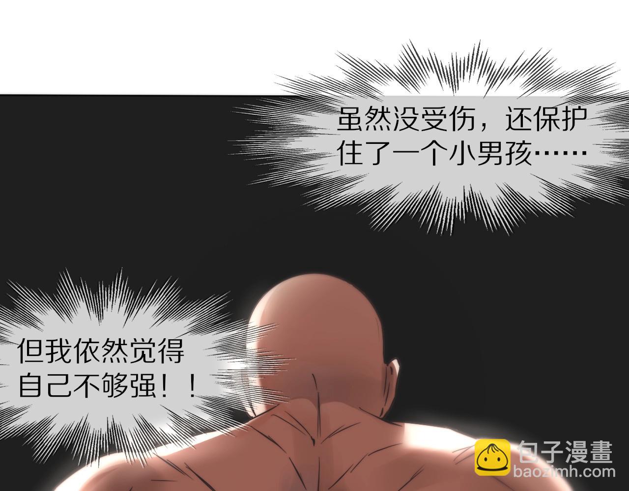 變成血族是什麼體驗 - 第105話 真男人從不回頭看爆炸(2/3) - 2