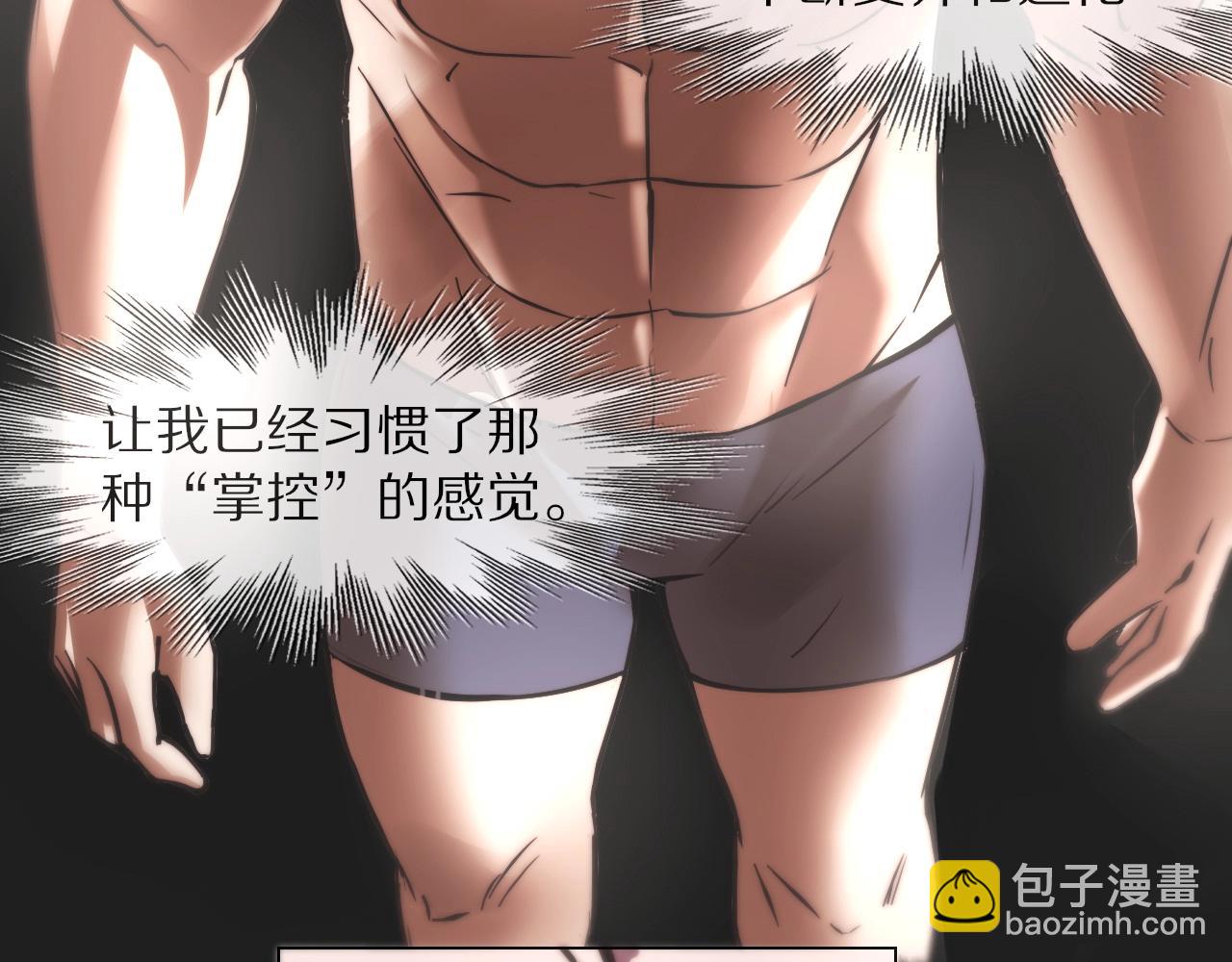 變成血族是什麼體驗 - 第105話 真男人從不回頭看爆炸(2/3) - 5