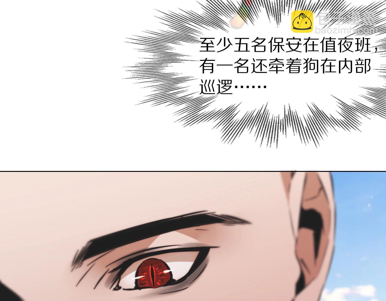 變成血族是什麼體驗 - 第107話 初探神行科技(2/3) - 6