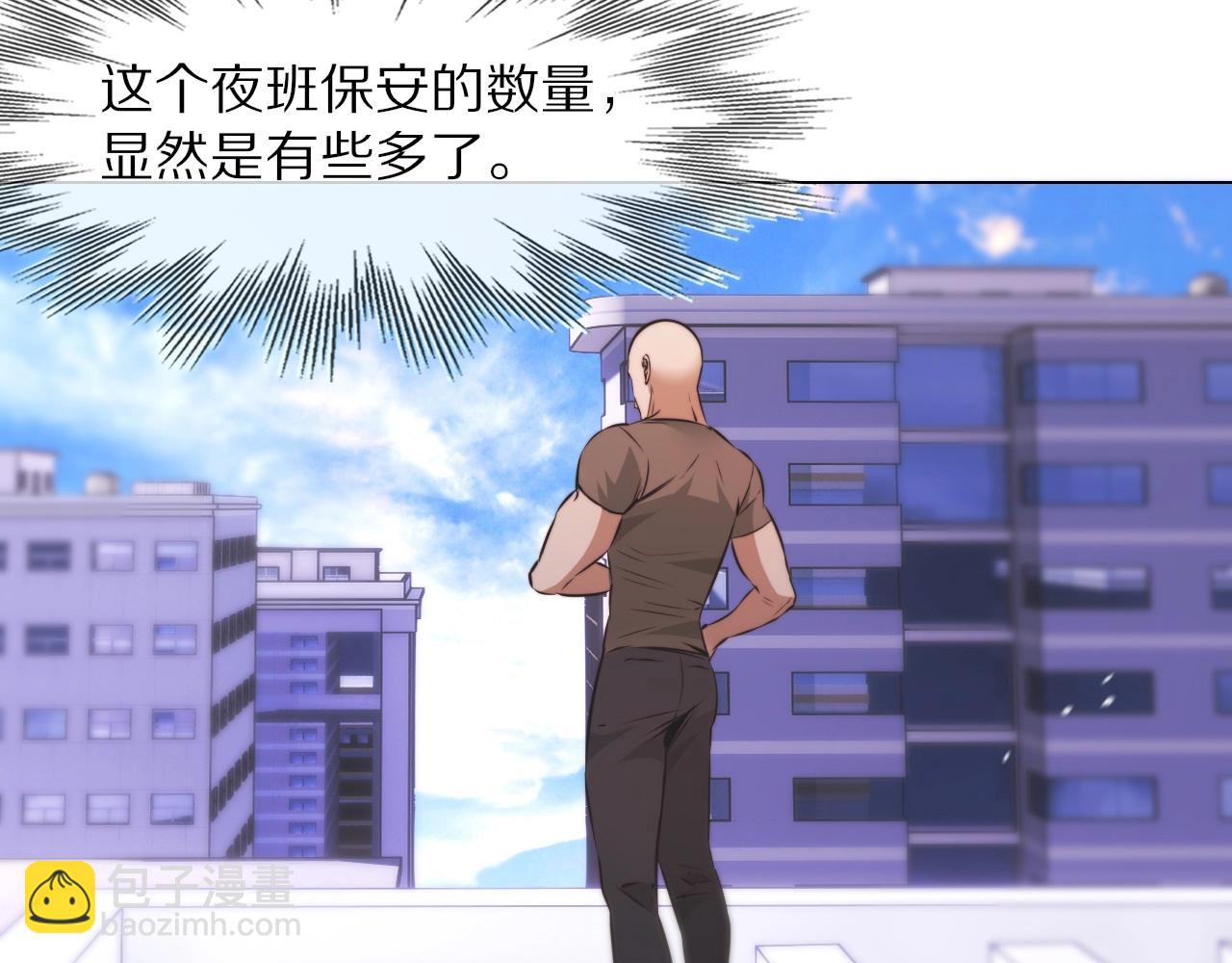 變成血族是什麼體驗 - 第107話 初探神行科技(3/3) - 3