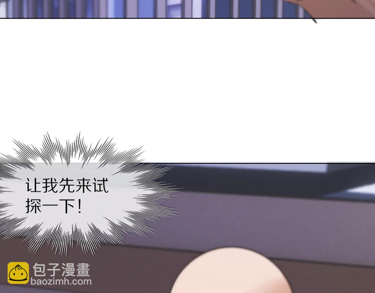 變成血族是什麼體驗 - 第107話 初探神行科技(3/3) - 3