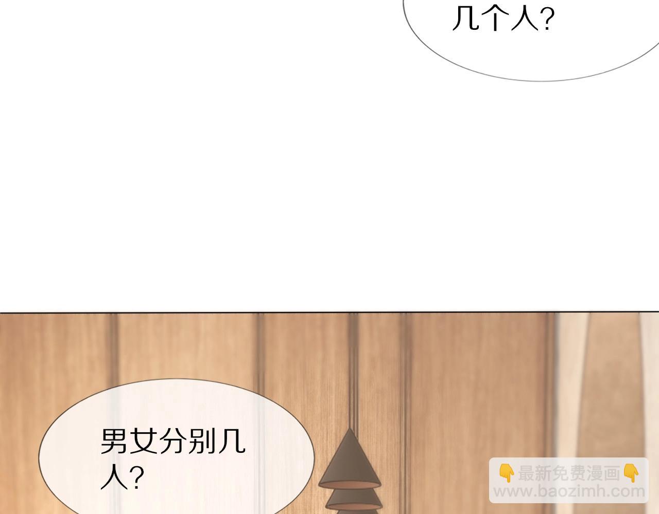 變成血族是什麼體驗 - 第107話 初探神行科技(1/3) - 8