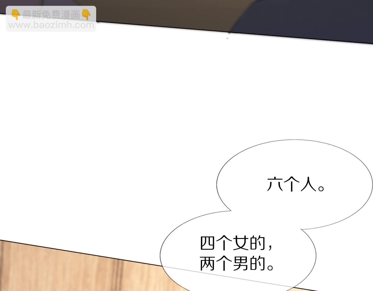 變成血族是什麼體驗 - 第107話 初探神行科技(1/3) - 3