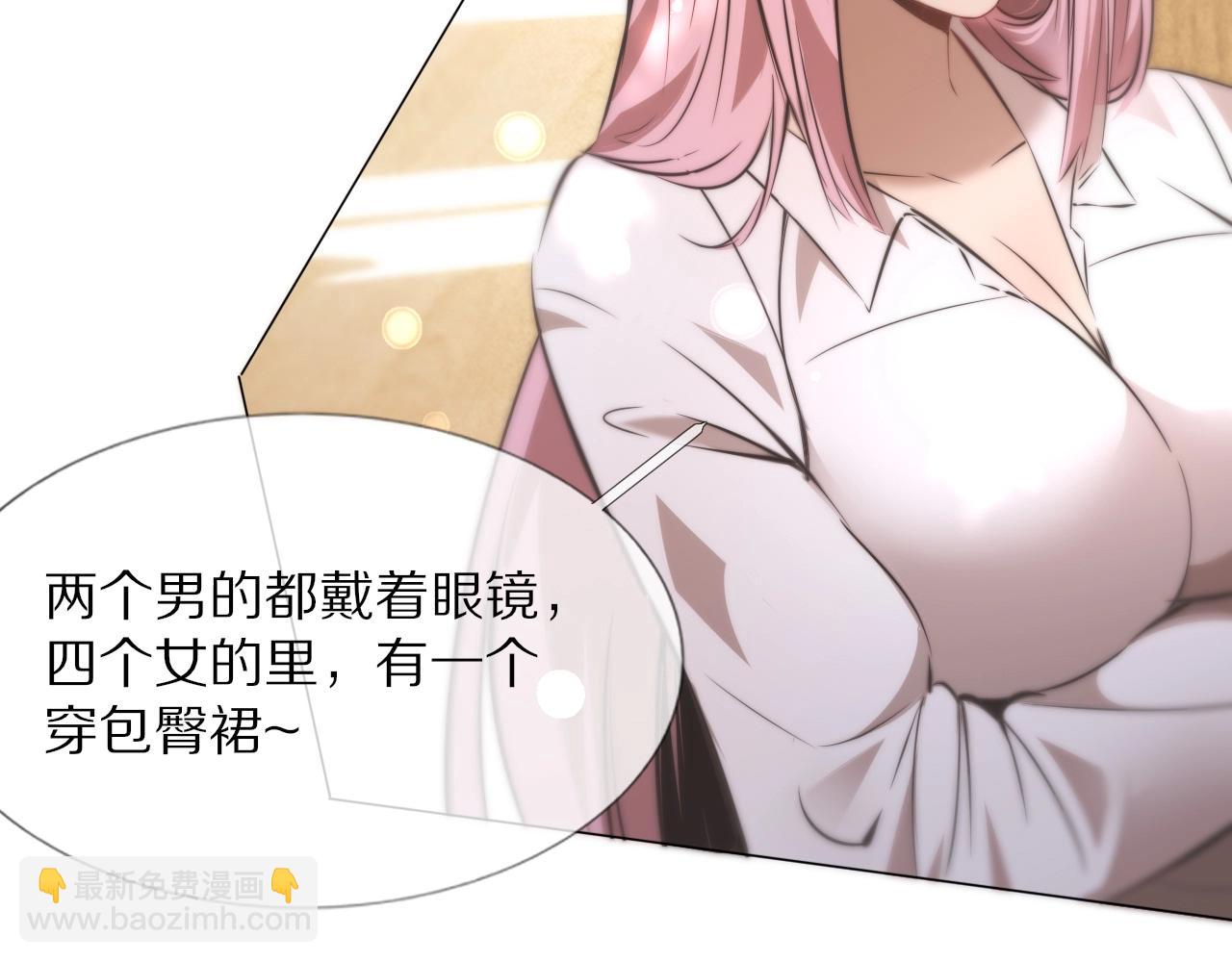 變成血族是什麼體驗 - 第107話 初探神行科技(1/3) - 6