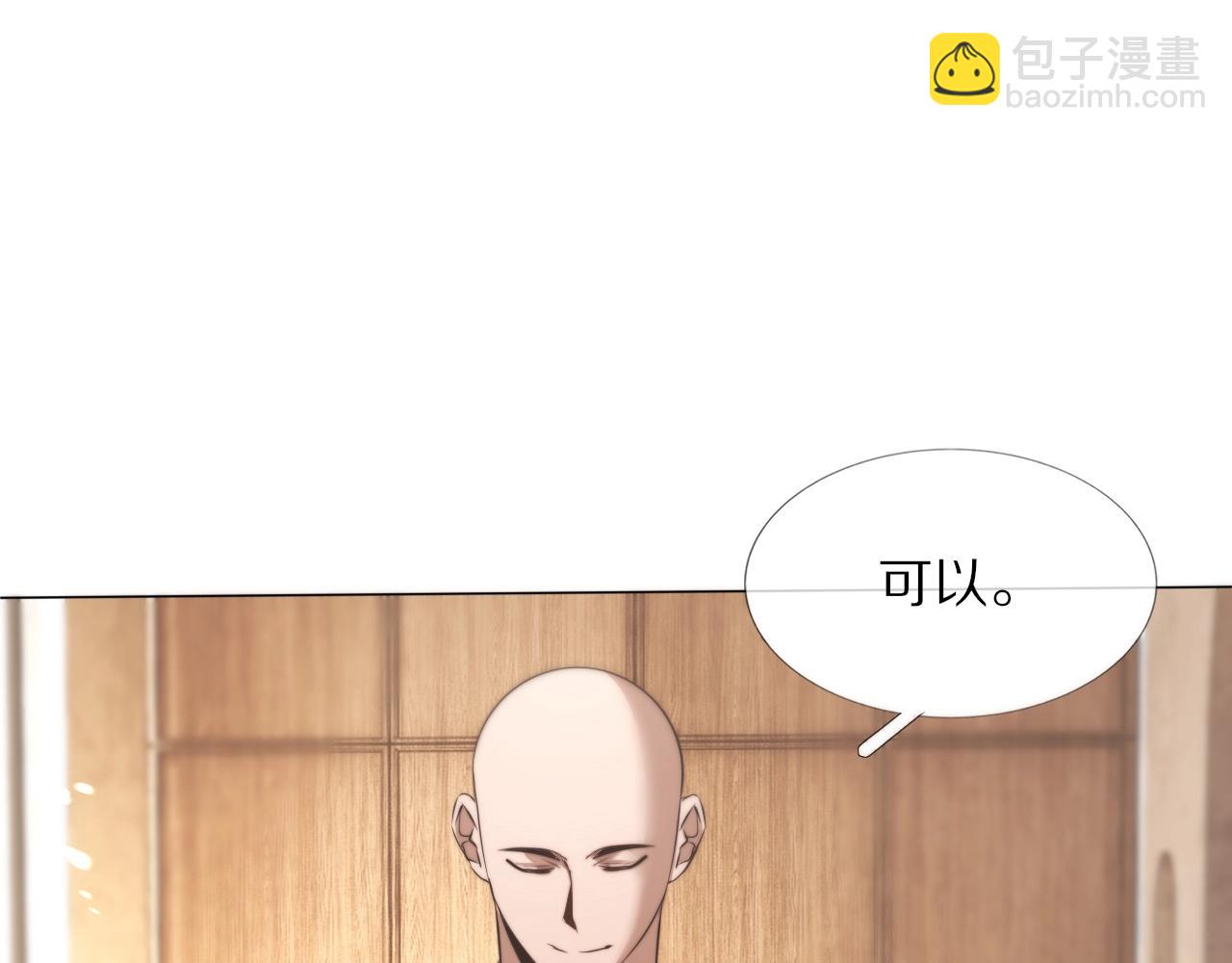 變成血族是什麼體驗 - 第107話 初探神行科技(1/3) - 7