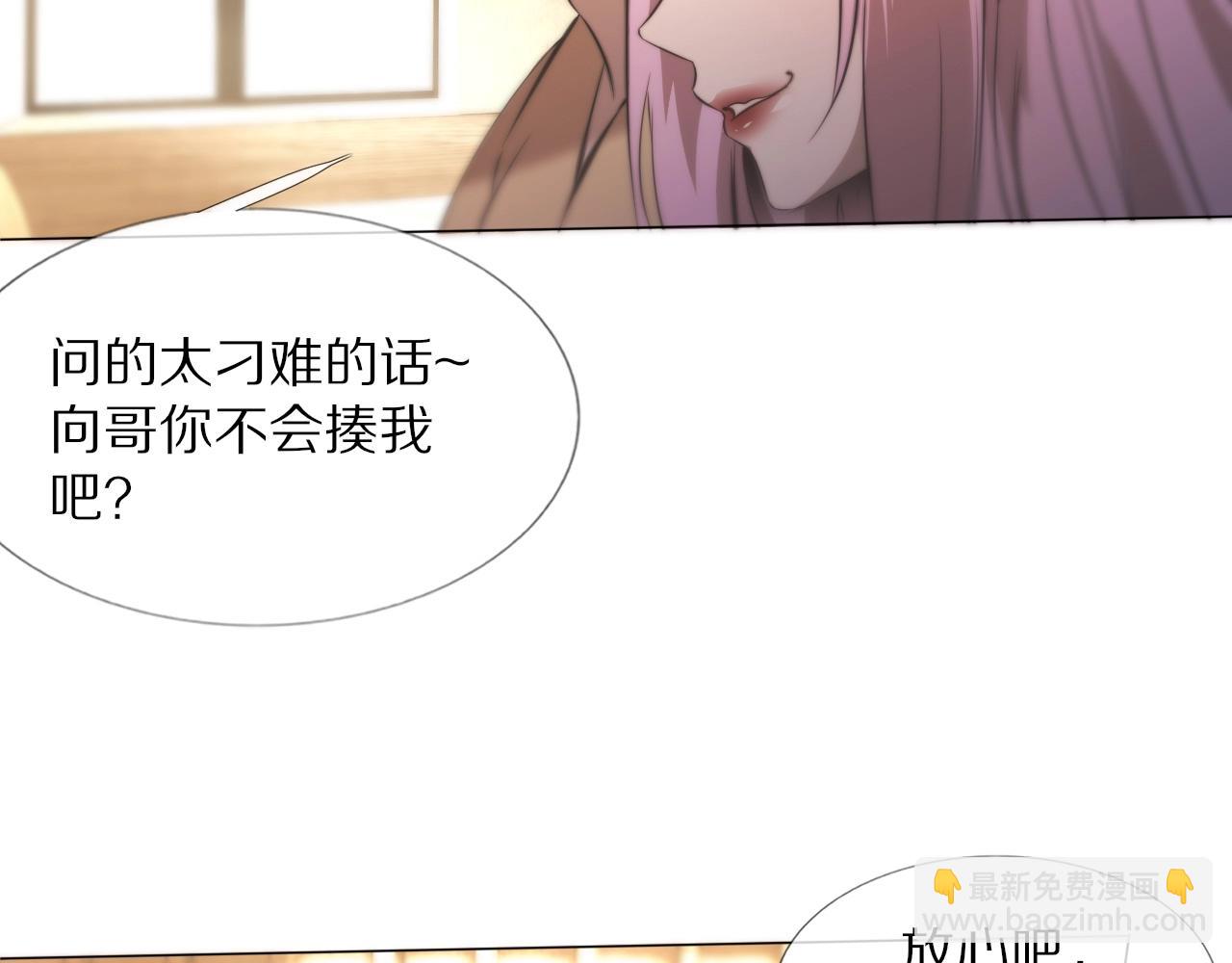 變成血族是什麼體驗 - 第107話 初探神行科技(1/3) - 2