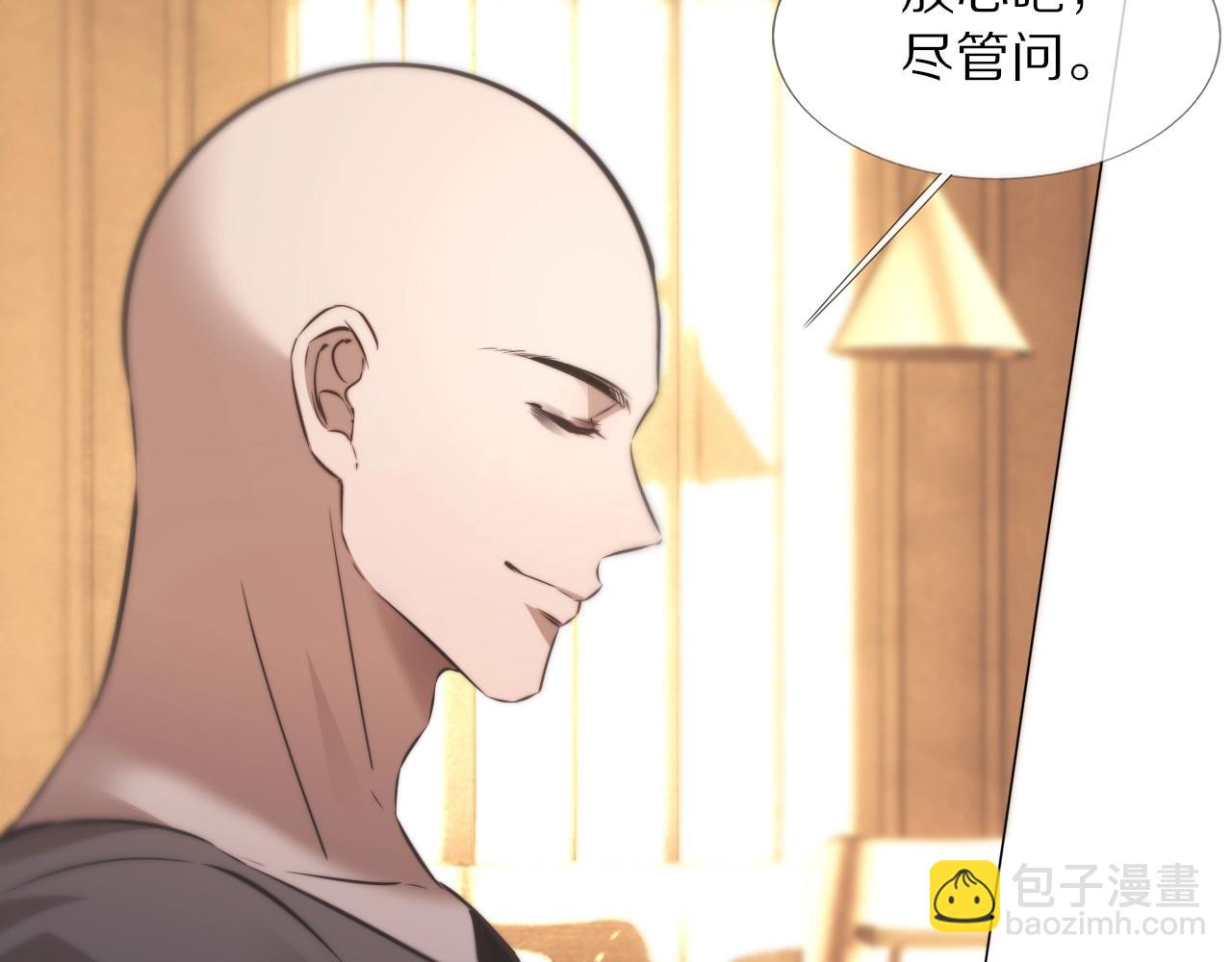 變成血族是什麼體驗 - 第107話 初探神行科技(1/3) - 3