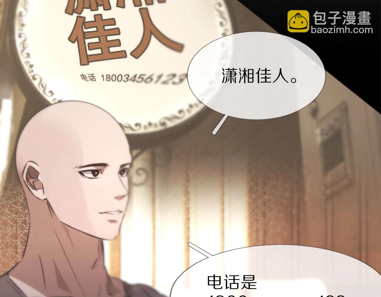 變成血族是什麼體驗 - 第107話 初探神行科技(1/3) - 8