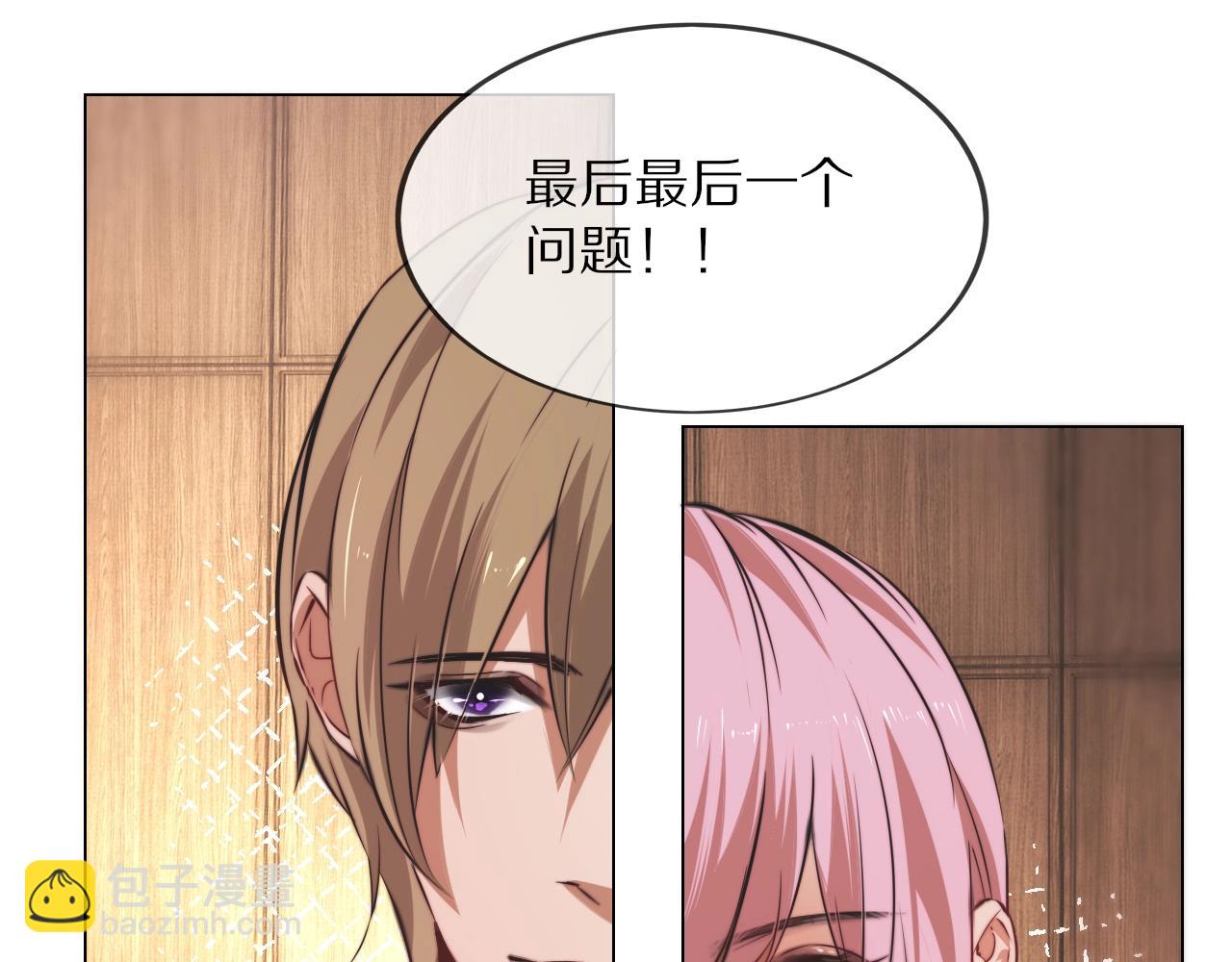 變成血族是什麼體驗 - 第107話 初探神行科技(1/3) - 7