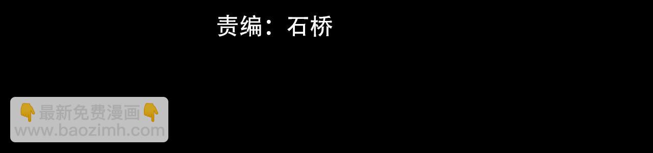 變成血族是什麼體驗 - 第107話 初探神行科技(1/3) - 4