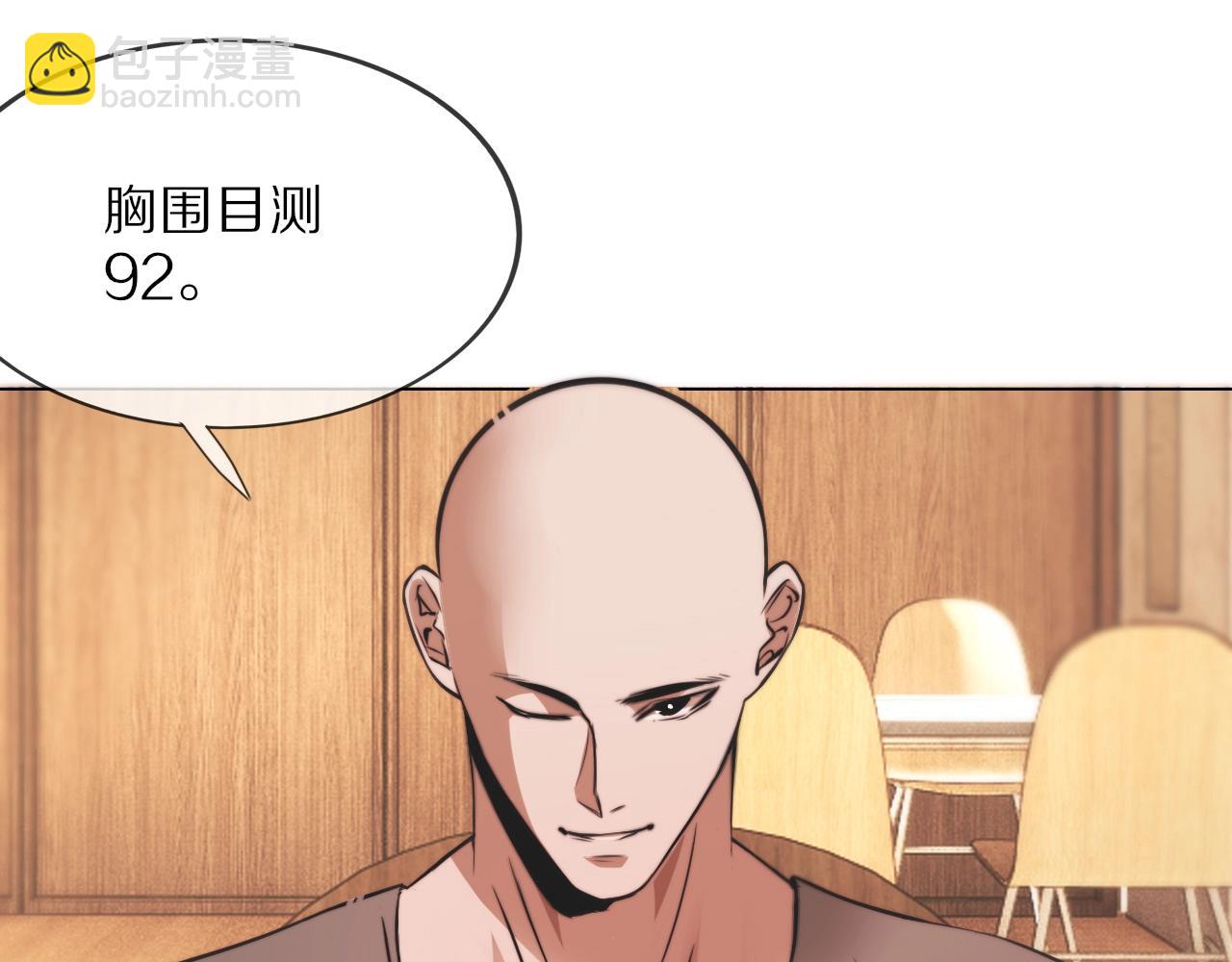 變成血族是什麼體驗 - 第107話 初探神行科技(1/3) - 5