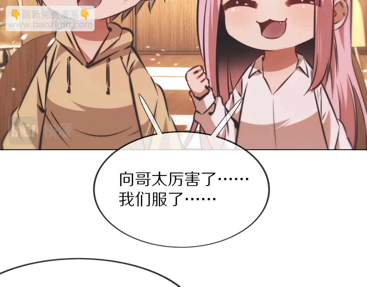 變成血族是什麼體驗 - 第107話 初探神行科技(1/3) - 8