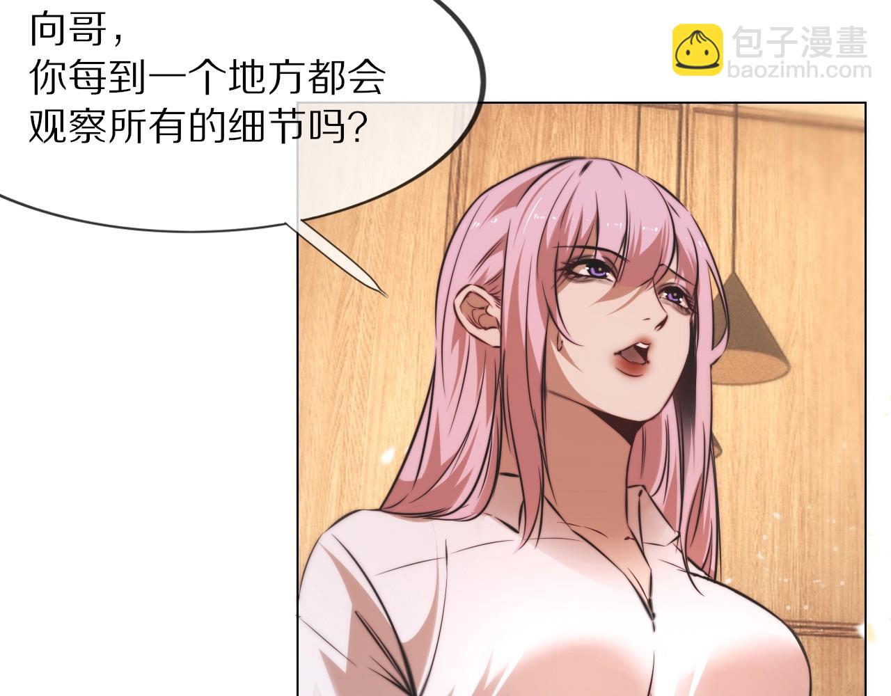 變成血族是什麼體驗 - 第107話 初探神行科技(1/3) - 1
