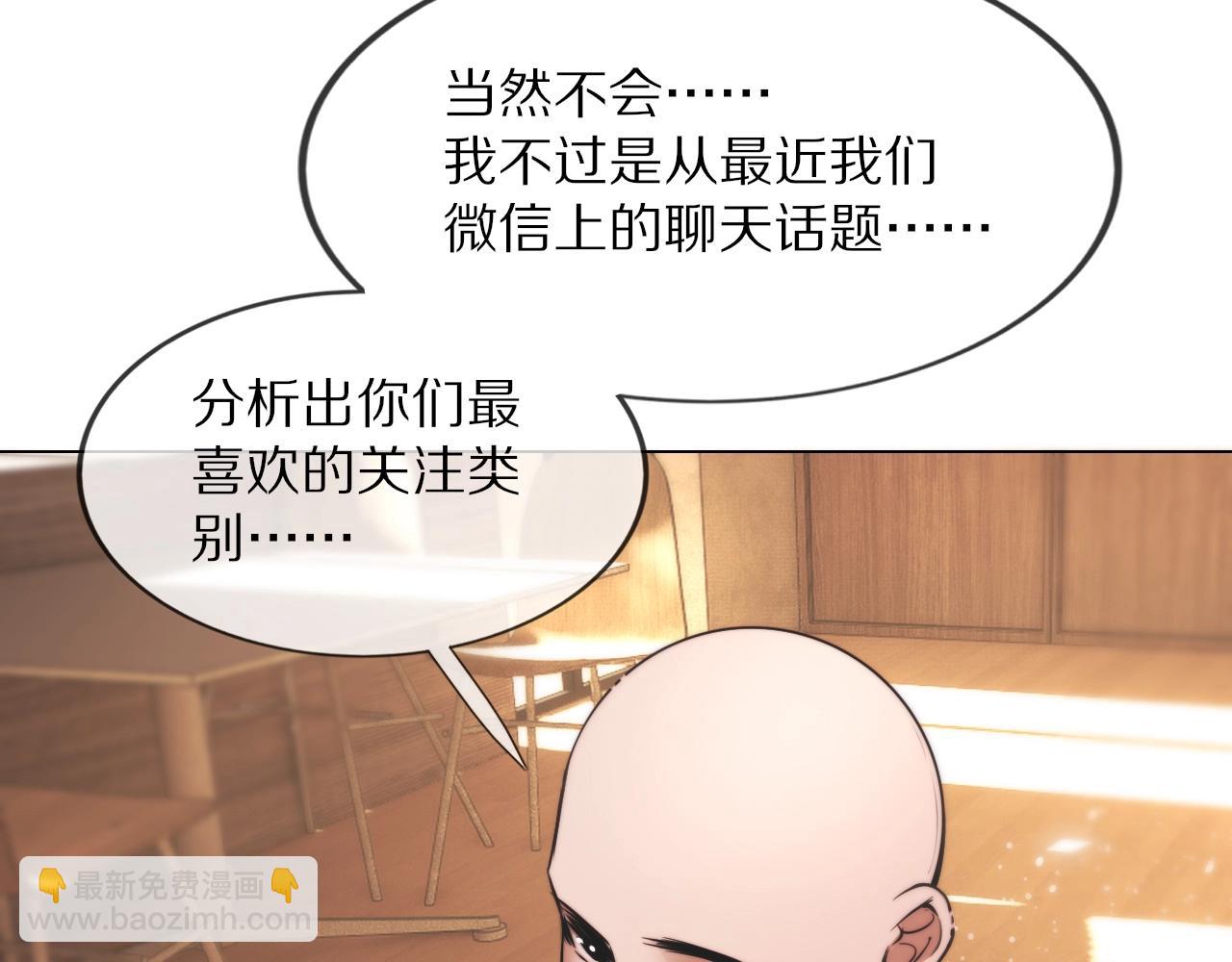 變成血族是什麼體驗 - 第107話 初探神行科技(2/3) - 5