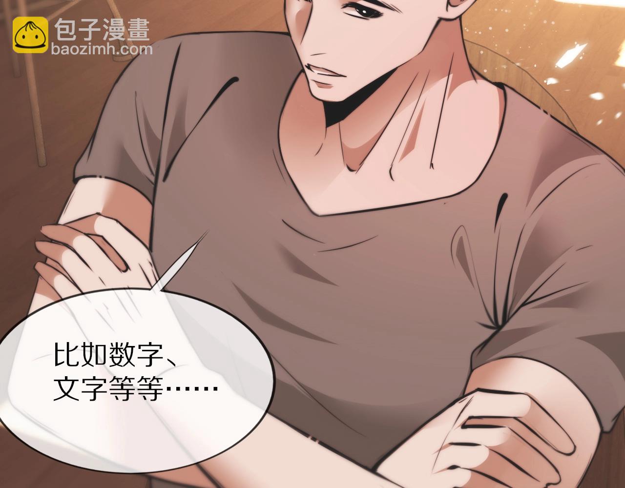 變成血族是什麼體驗 - 第107話 初探神行科技(2/3) - 6