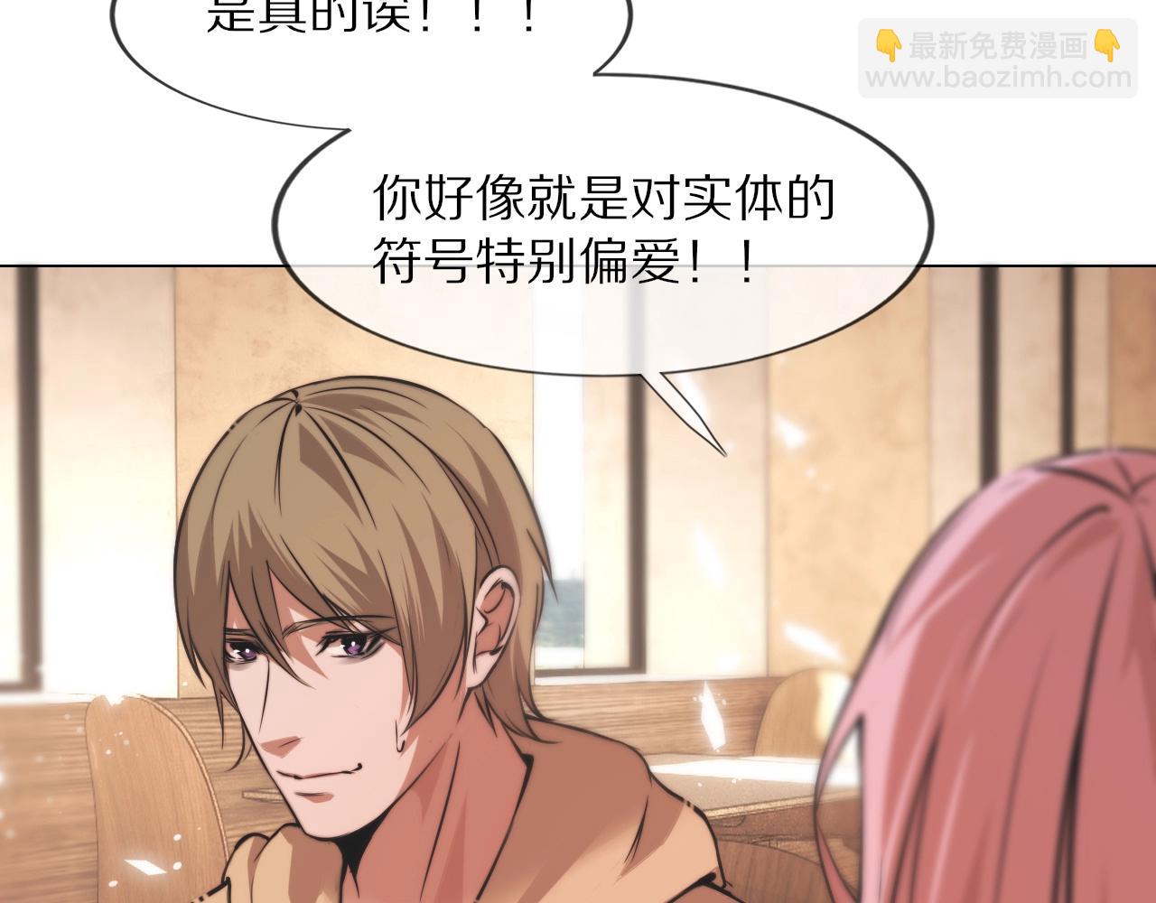 變成血族是什麼體驗 - 第107話 初探神行科技(2/3) - 1