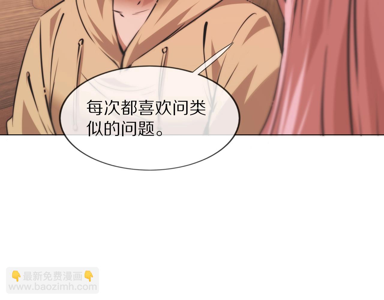 變成血族是什麼體驗 - 第107話 初探神行科技(2/3) - 2