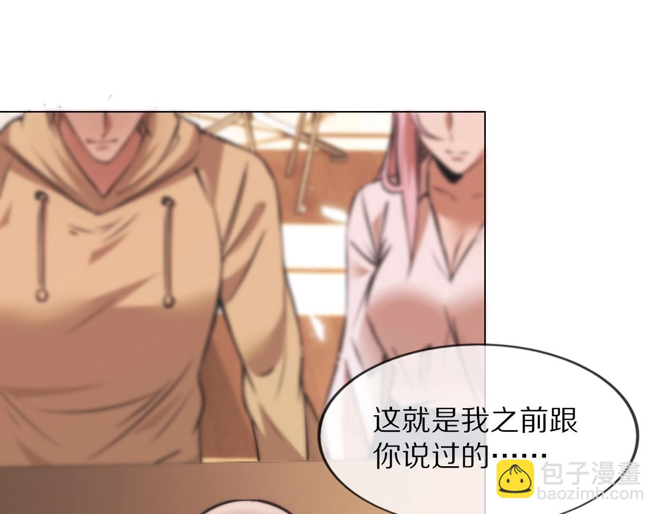 變成血族是什麼體驗 - 第107話 初探神行科技(2/3) - 3