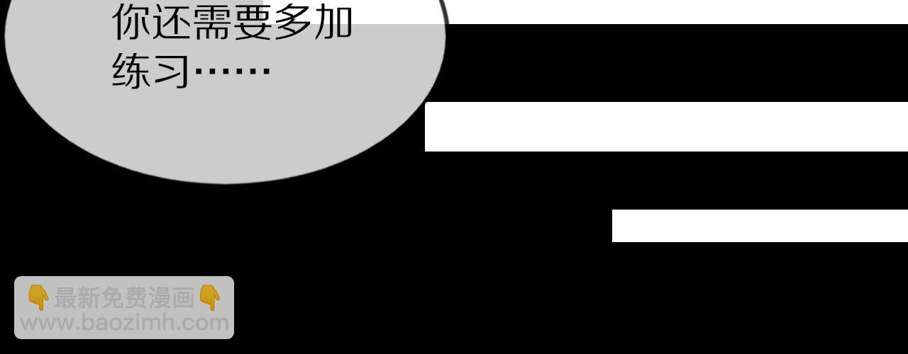 變成血族是什麼體驗 - 第107話 初探神行科技(2/3) - 1