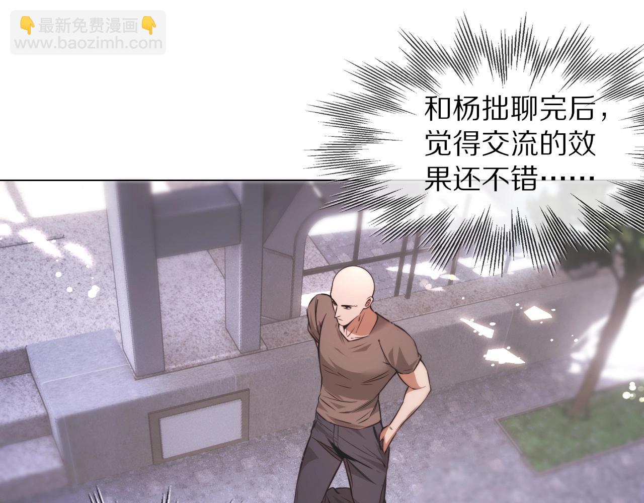 變成血族是什麼體驗 - 第107話 初探神行科技(2/3) - 2