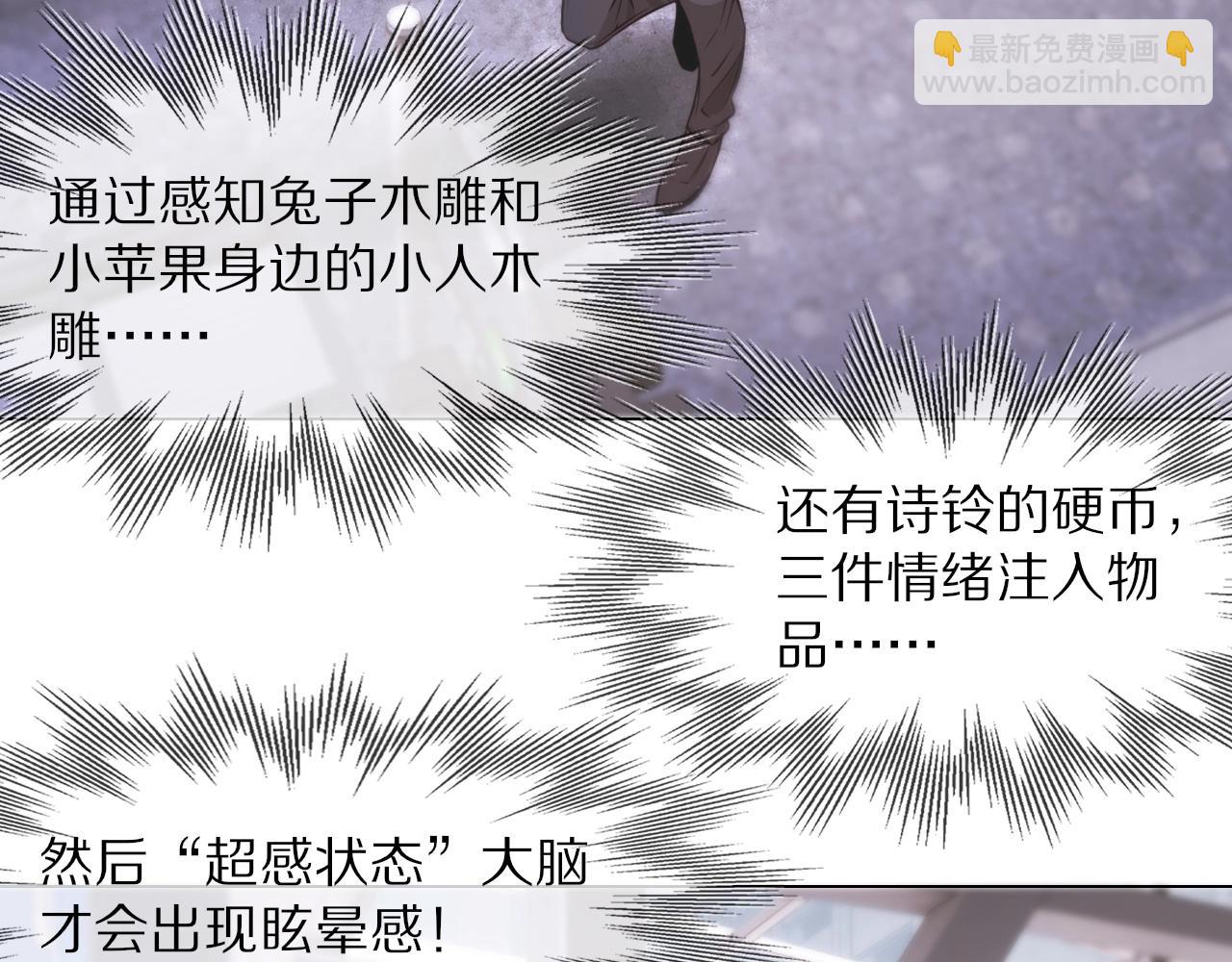 變成血族是什麼體驗 - 第107話 初探神行科技(2/3) - 3