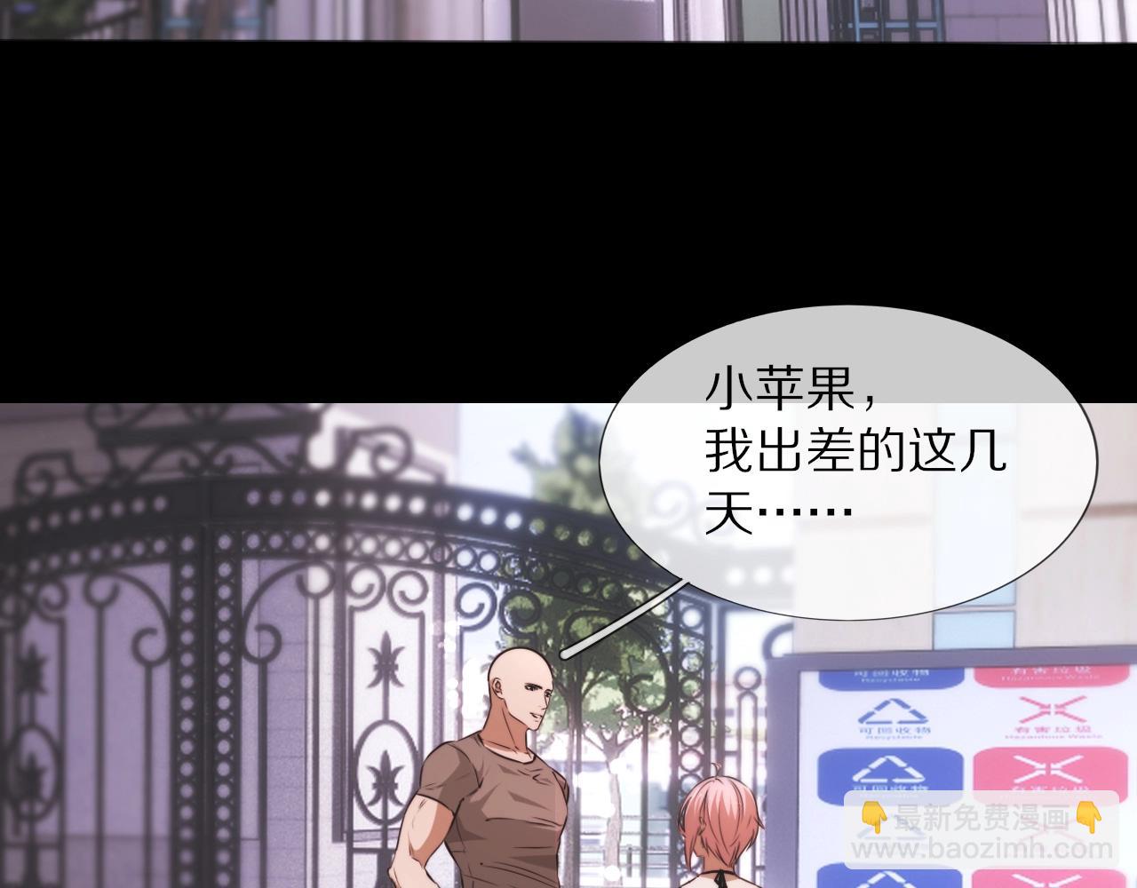 變成血族是什麼體驗 - 第107話 初探神行科技(2/3) - 7