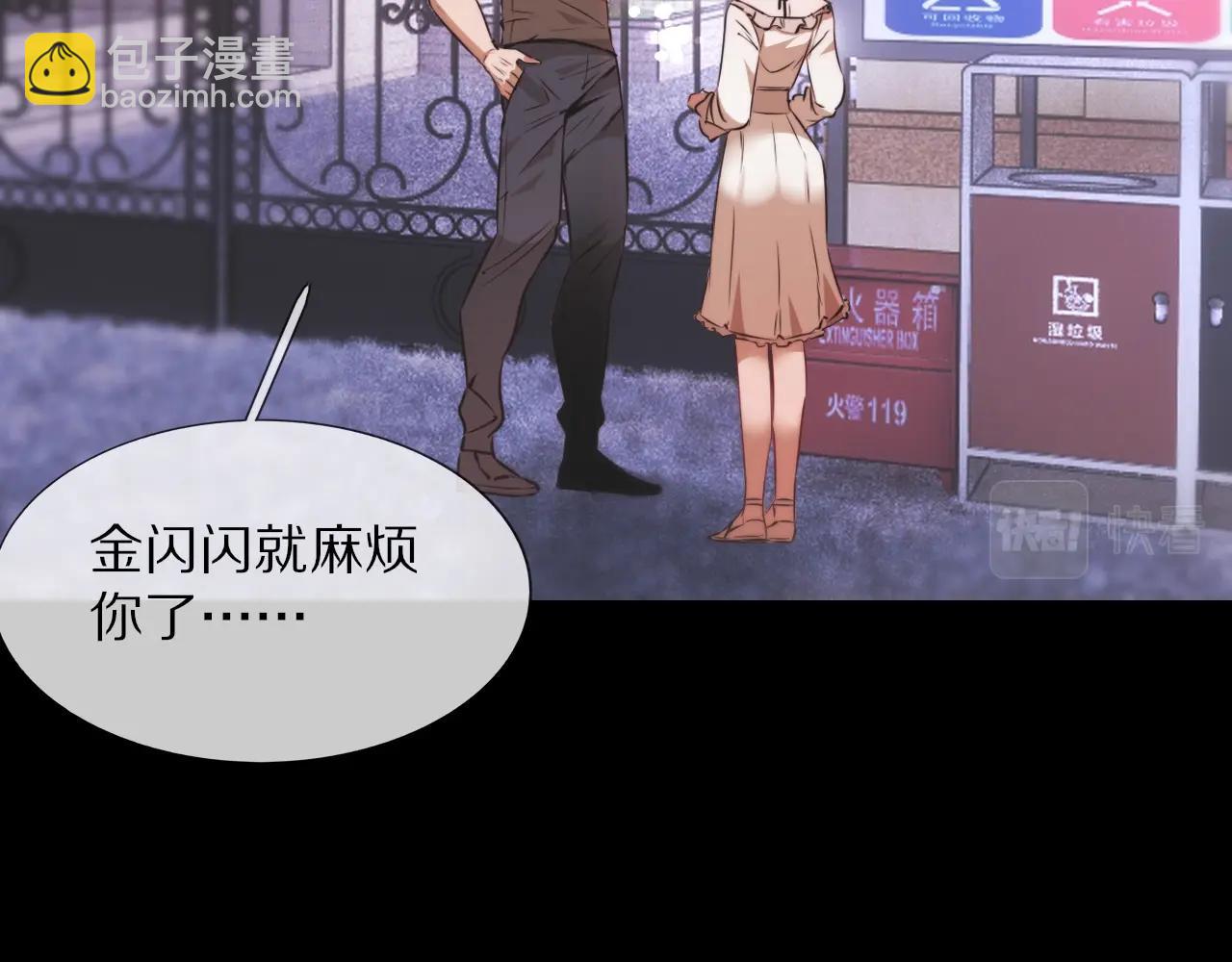 變成血族是什麼體驗 - 第107話 初探神行科技(2/3) - 8