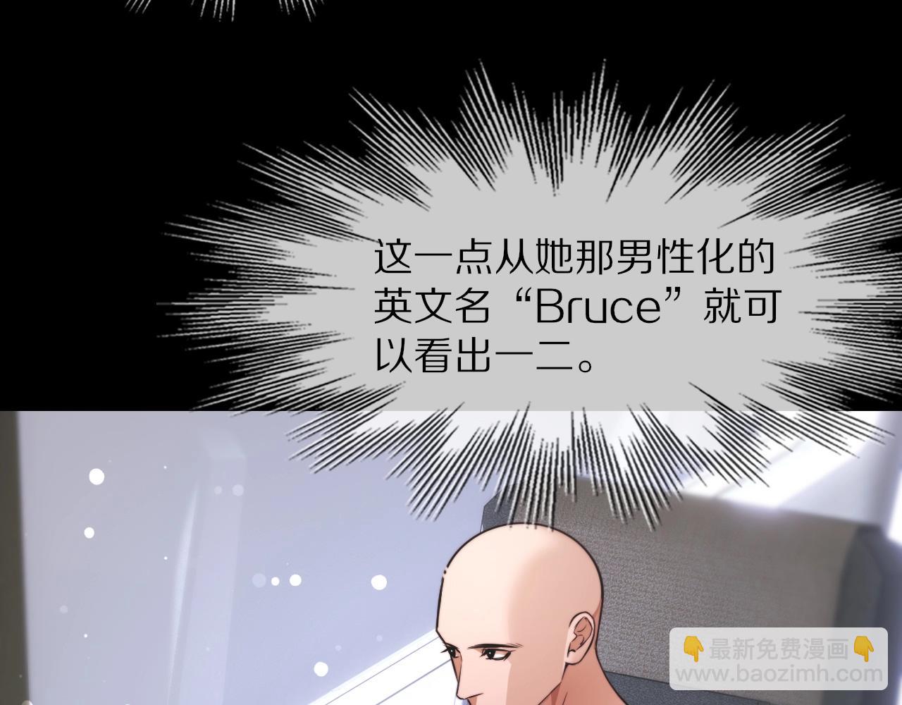 變成血族是什麼體驗 - 第107話 初探神行科技(2/3) - 7