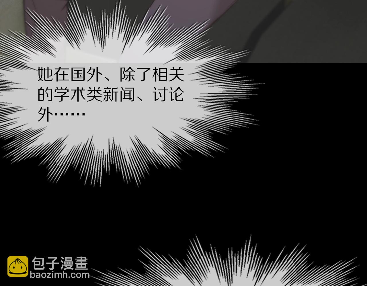 變成血族是什麼體驗 - 第107話 初探神行科技(2/3) - 1