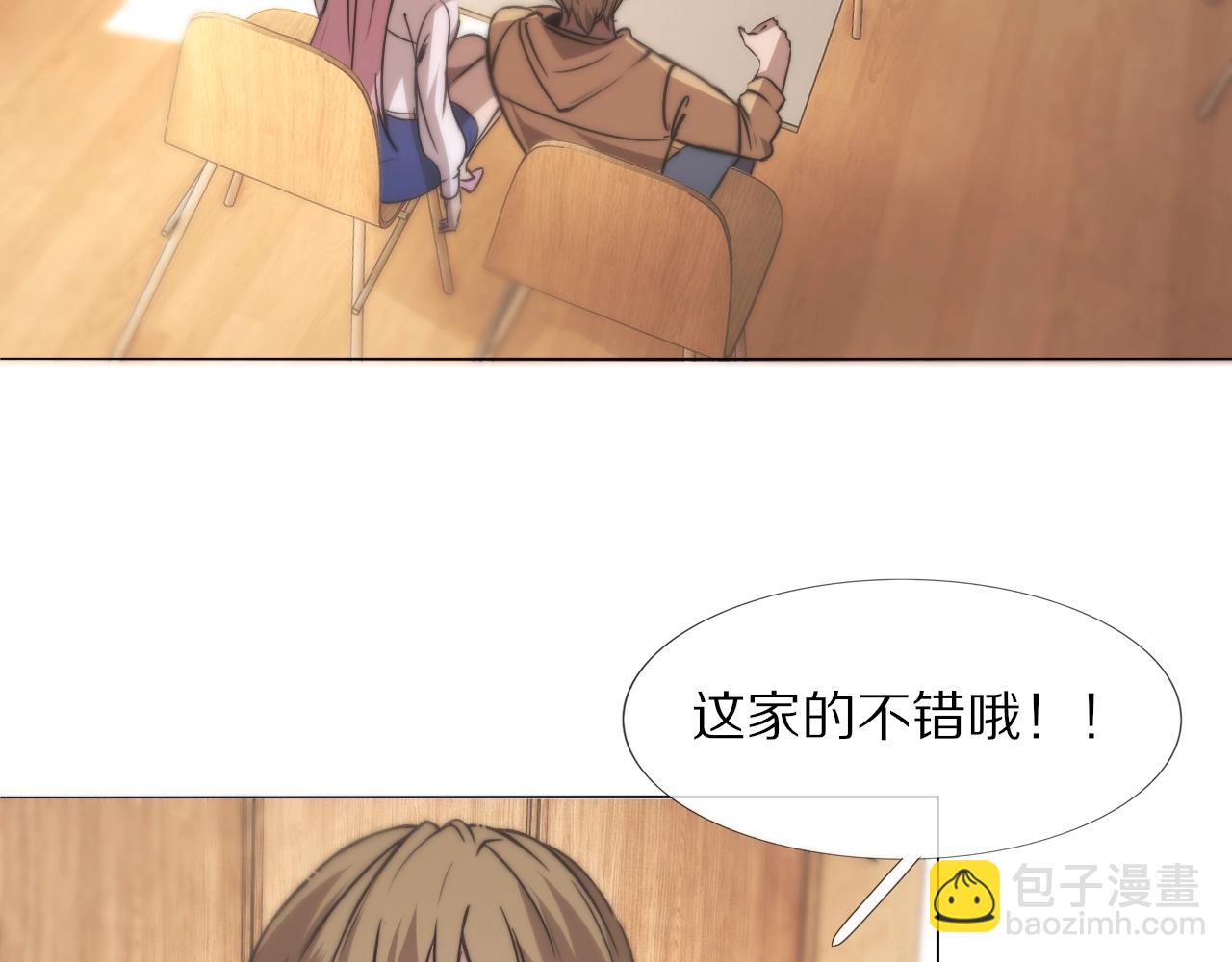 變成血族是什麼體驗 - 第107話 初探神行科技(1/3) - 8