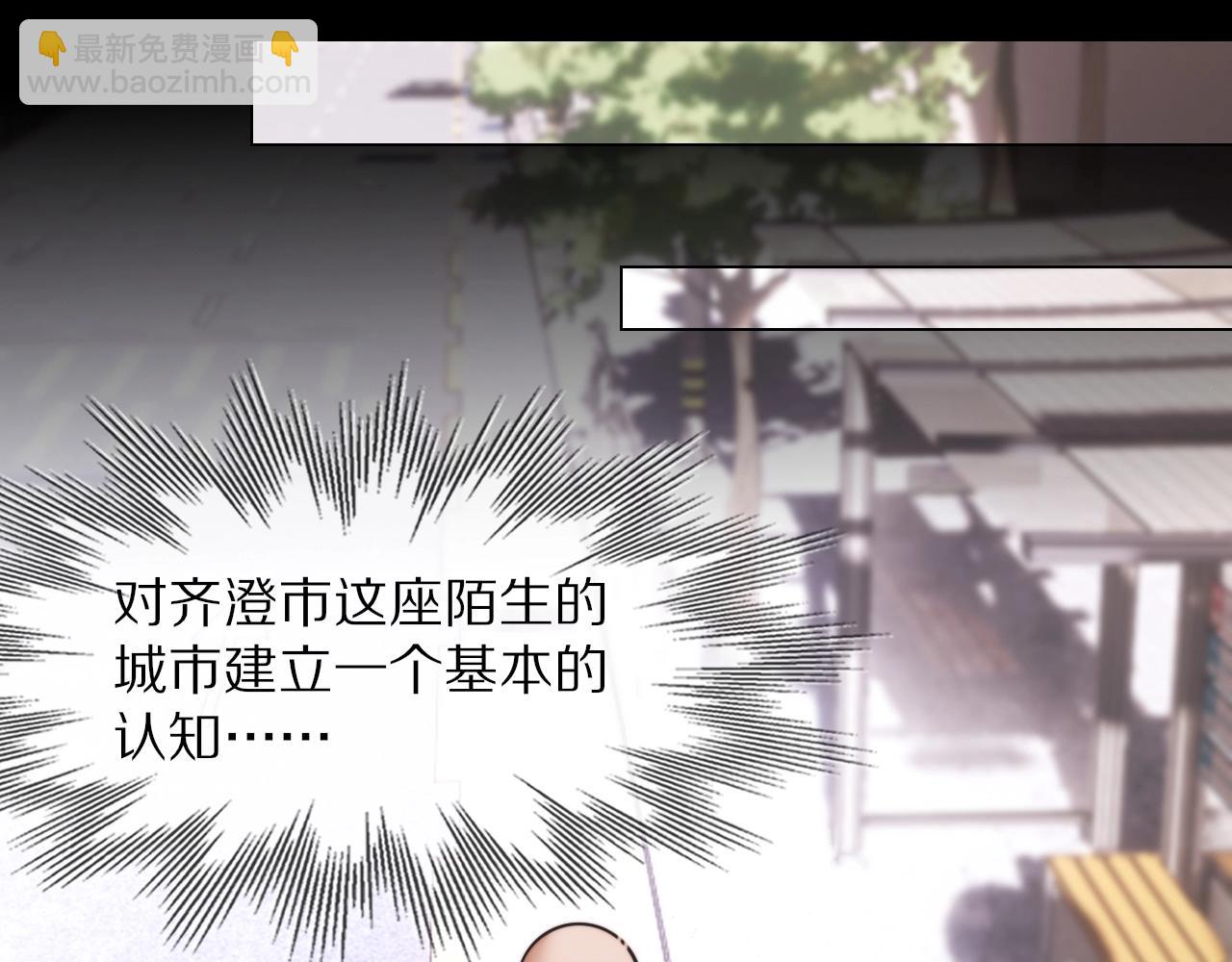 變成血族是什麼體驗 - 第107話 初探神行科技(2/3) - 4