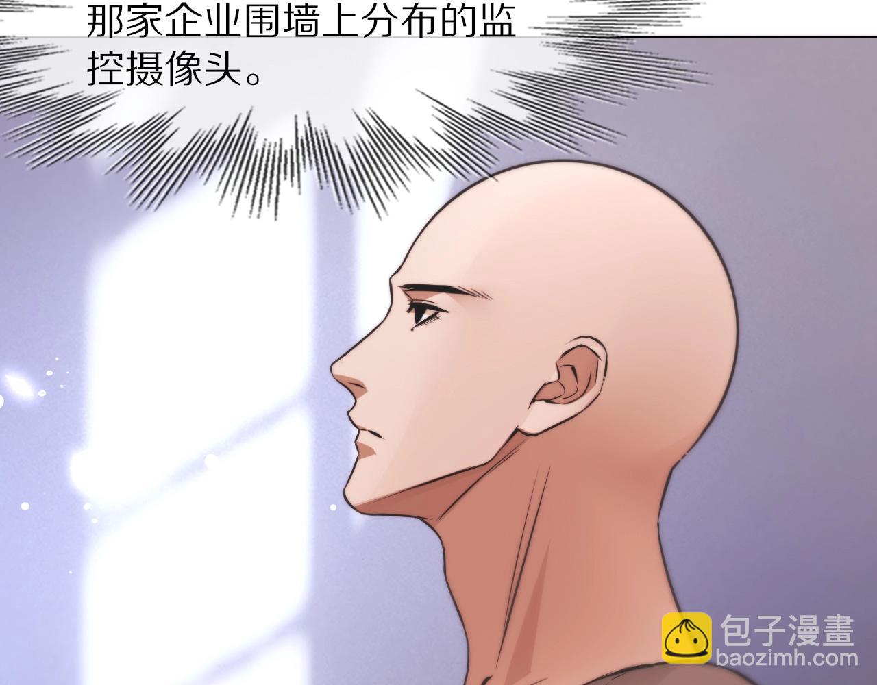 變成血族是什麼體驗 - 第107話 初探神行科技(2/3) - 3