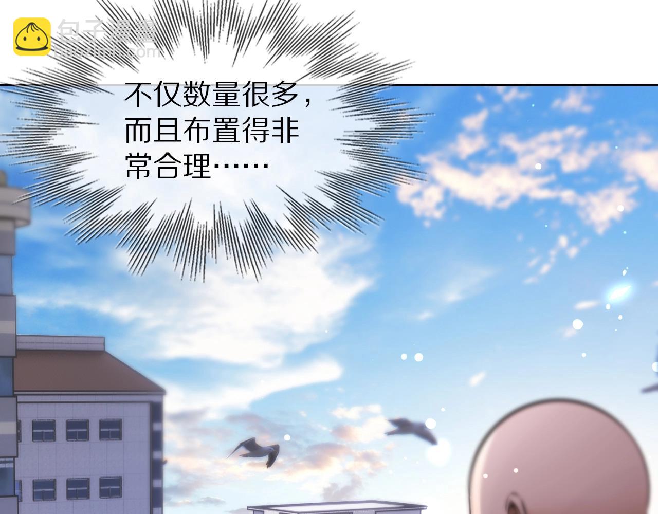 變成血族是什麼體驗 - 第107話 初探神行科技(2/3) - 5