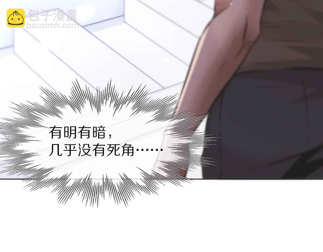 變成血族是什麼體驗 - 第107話 初探神行科技(2/3) - 7