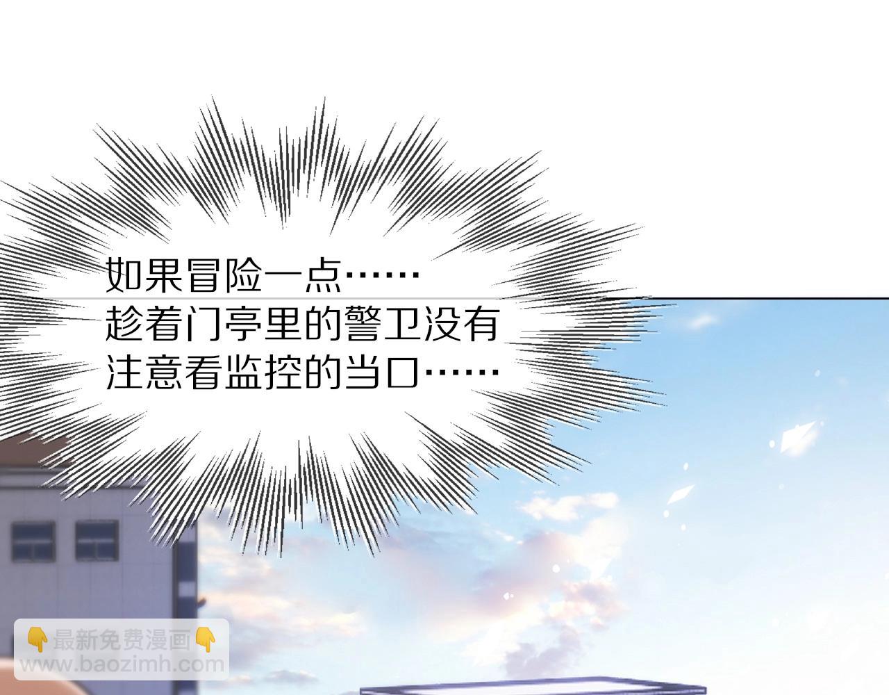 變成血族是什麼體驗 - 第107話 初探神行科技(2/3) - 8