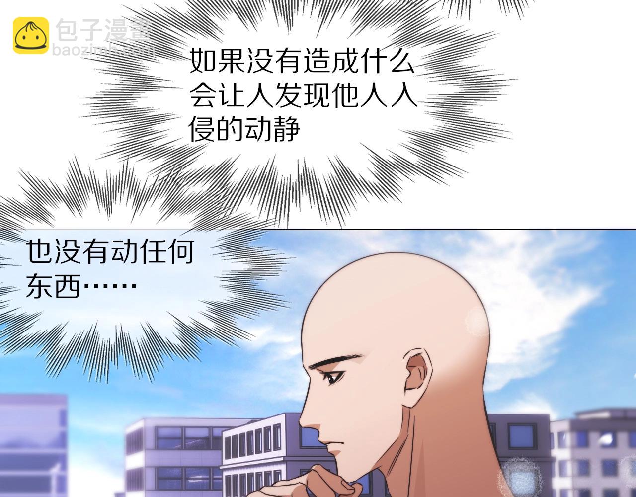 變成血族是什麼體驗 - 第107話 初探神行科技(2/3) - 2