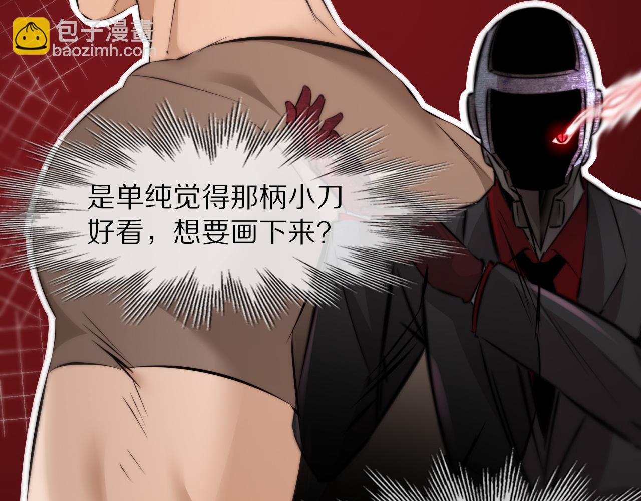 變成血族是什麼體驗 - 第109話 程序員的表演時刻(3/3) - 2