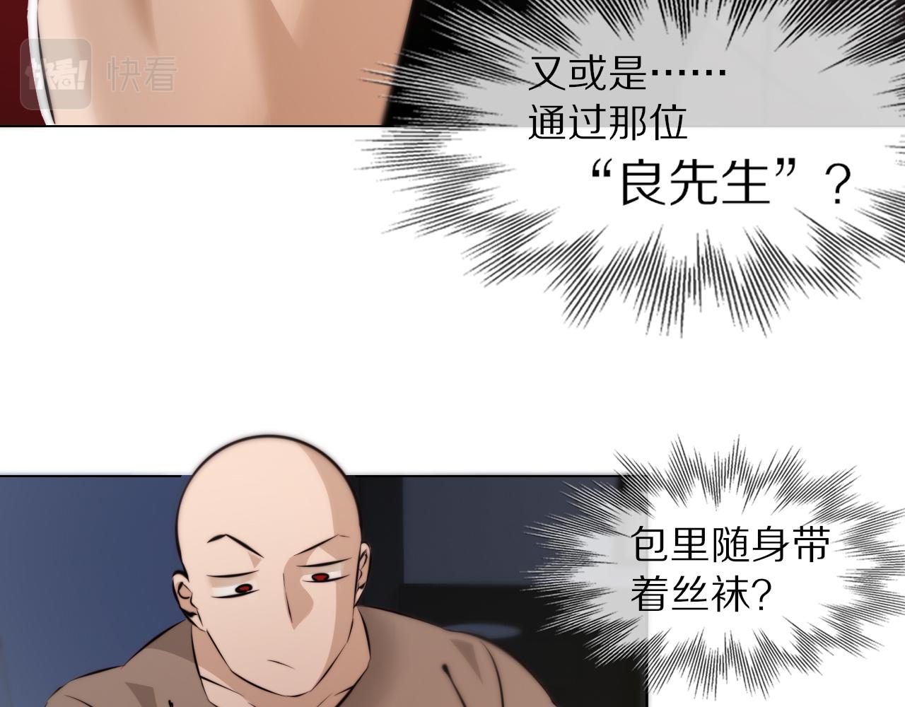 變成血族是什麼體驗 - 第109話 程序員的表演時刻(3/3) - 3