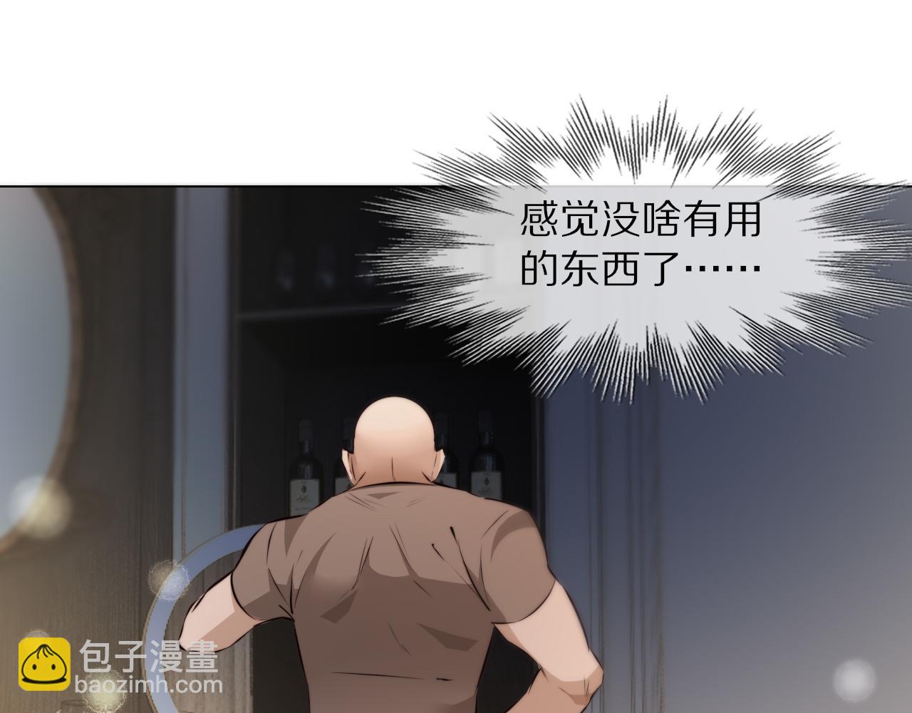 變成血族是什麼體驗 - 第109話 程序員的表演時刻(3/3) - 3