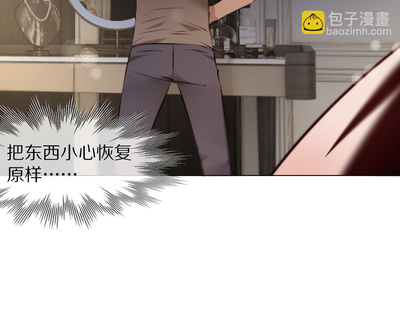 變成血族是什麼體驗 - 第109話 程序員的表演時刻(3/3) - 4