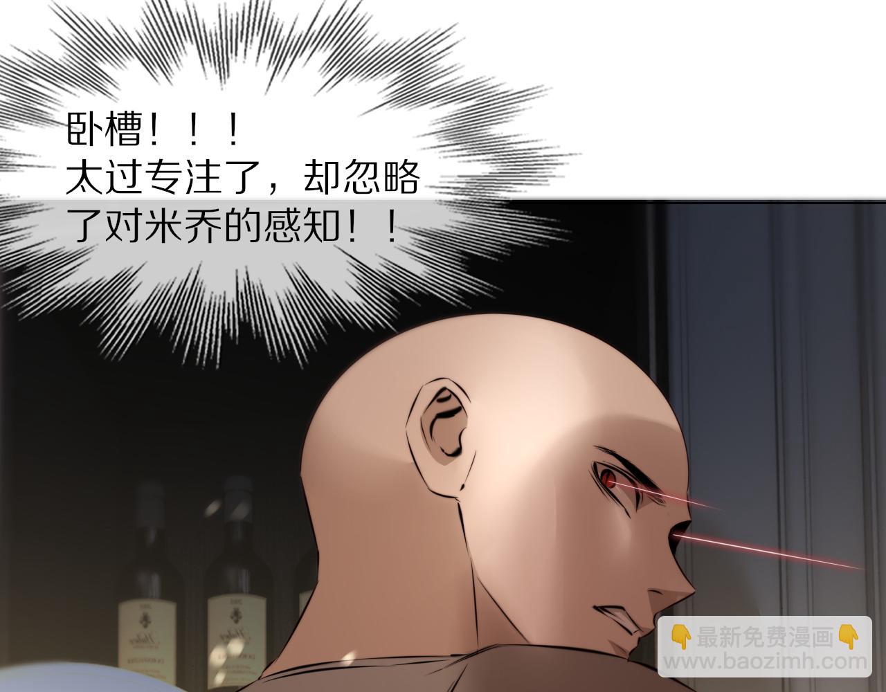 變成血族是什麼體驗 - 第109話 程序員的表演時刻(3/3) - 4