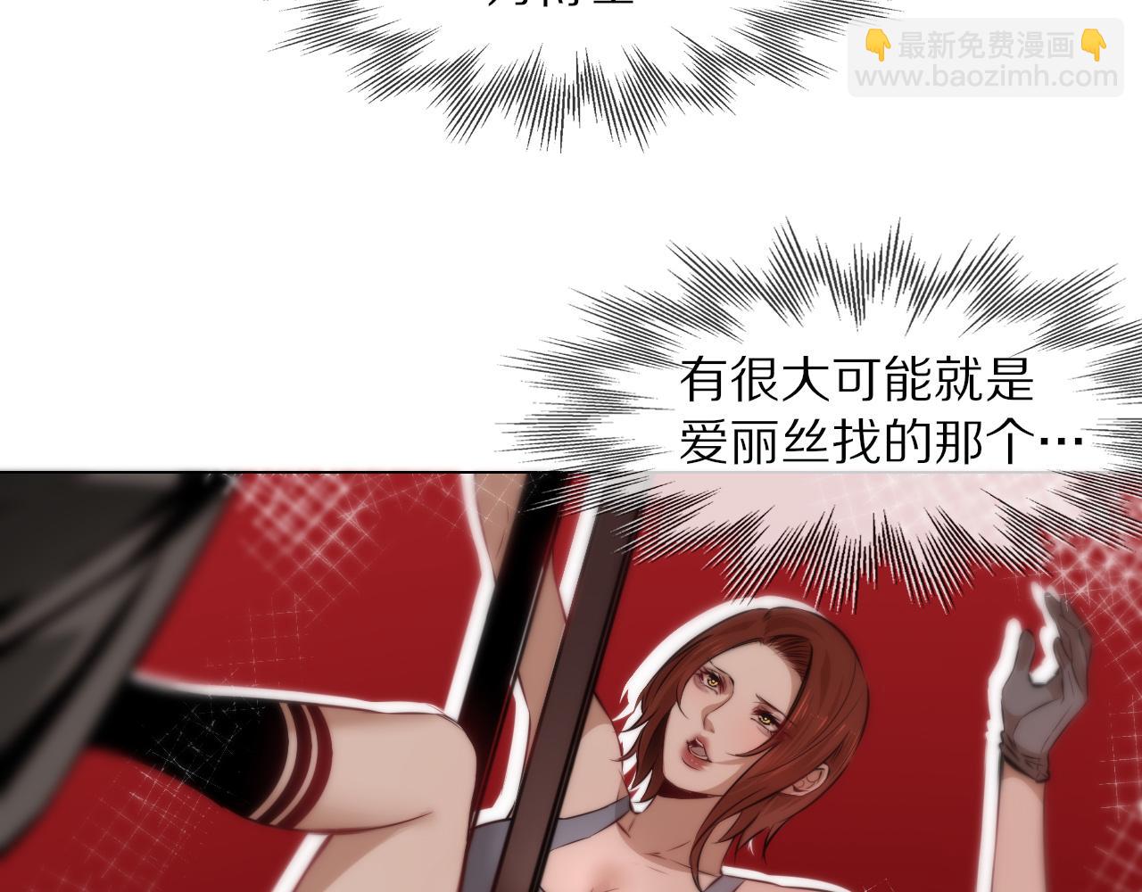 變成血族是什麼體驗 - 第109話 程序員的表演時刻(1/3) - 6